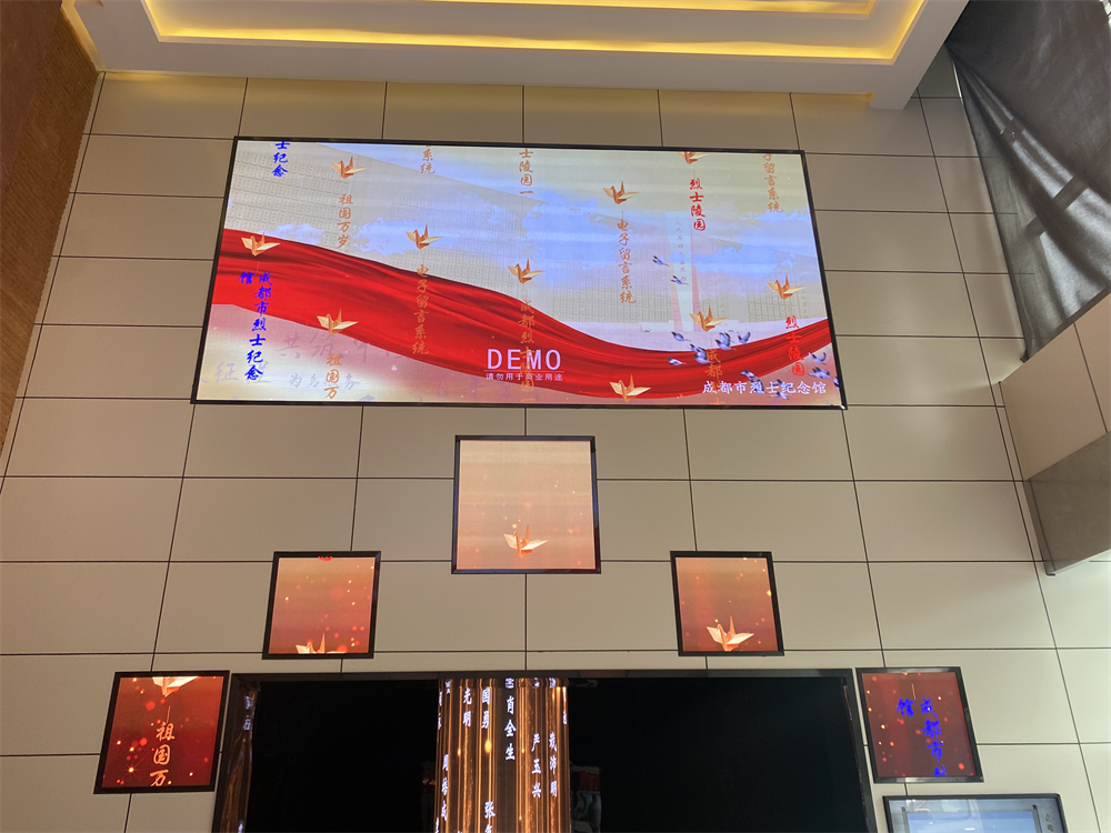 成都市烈士陵园